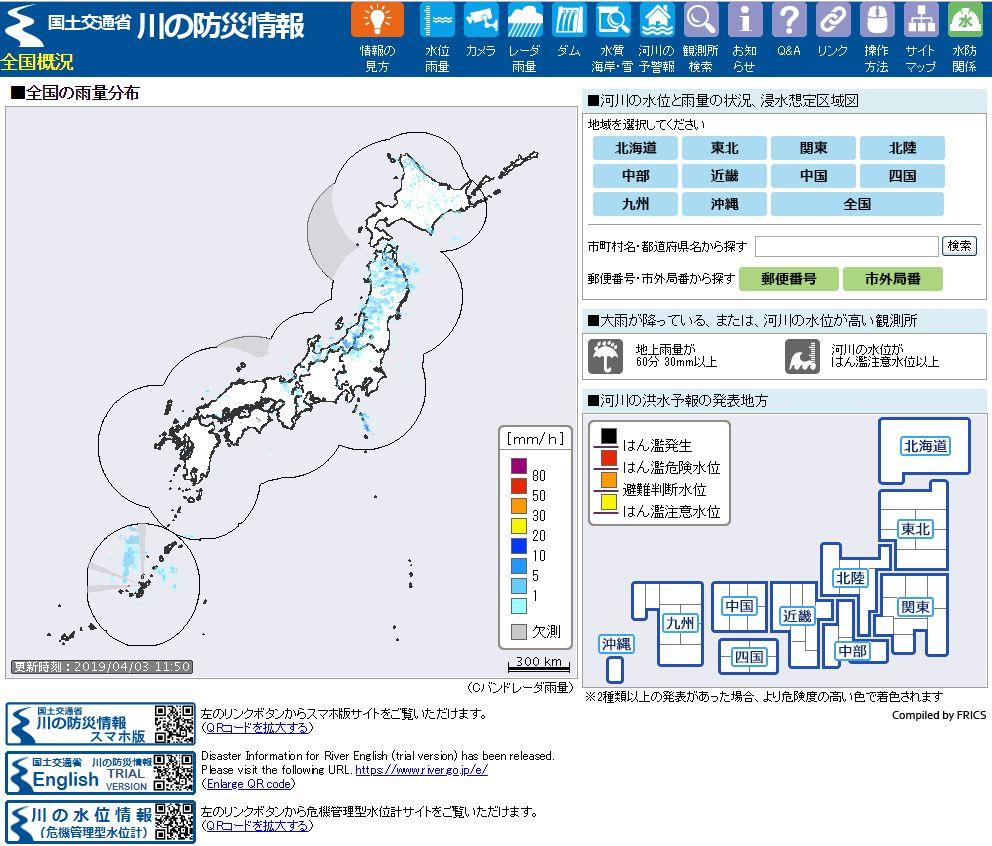 データ表示端末