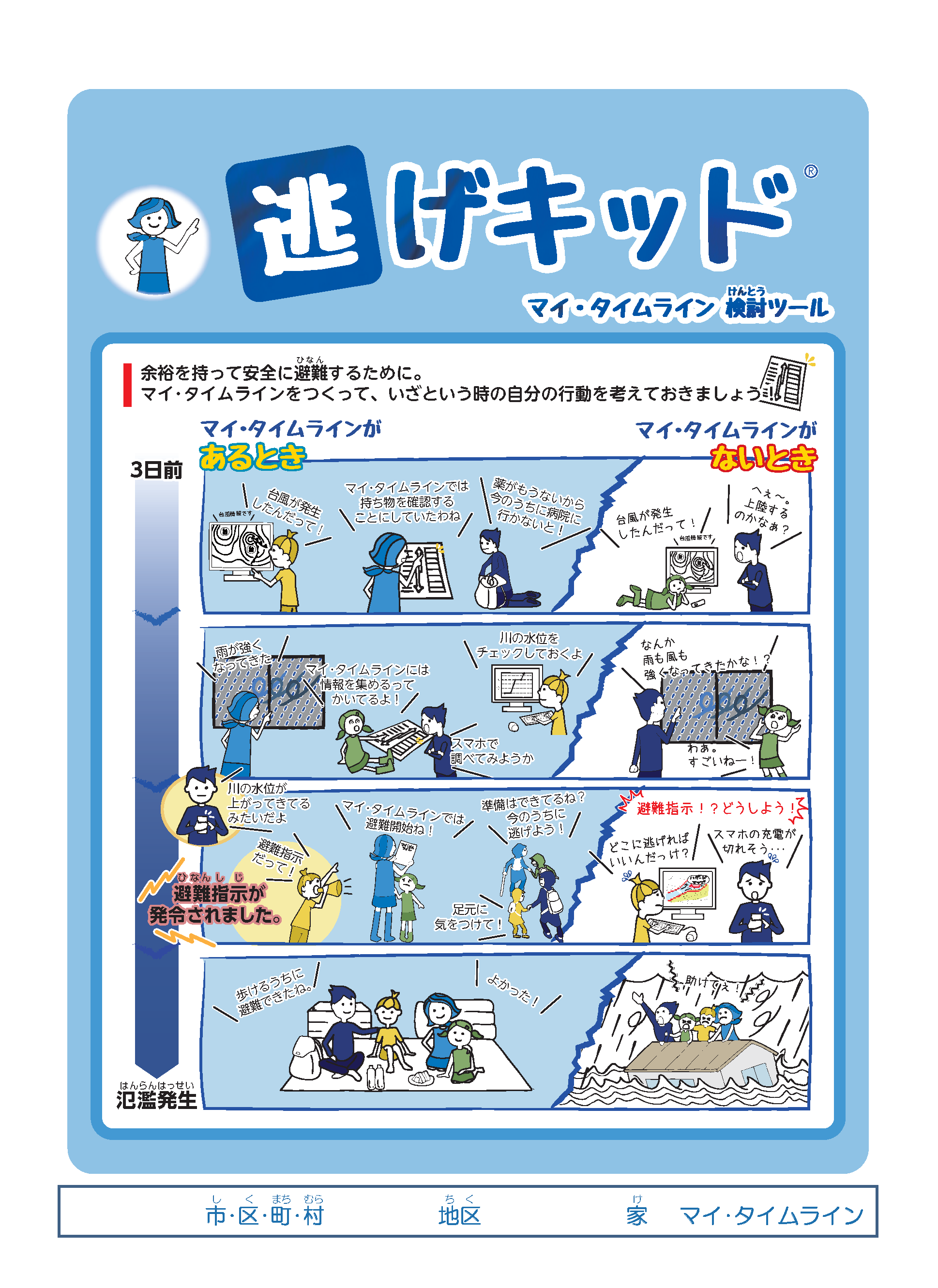 jigyo_mytime_IMG00_2024.4.png
