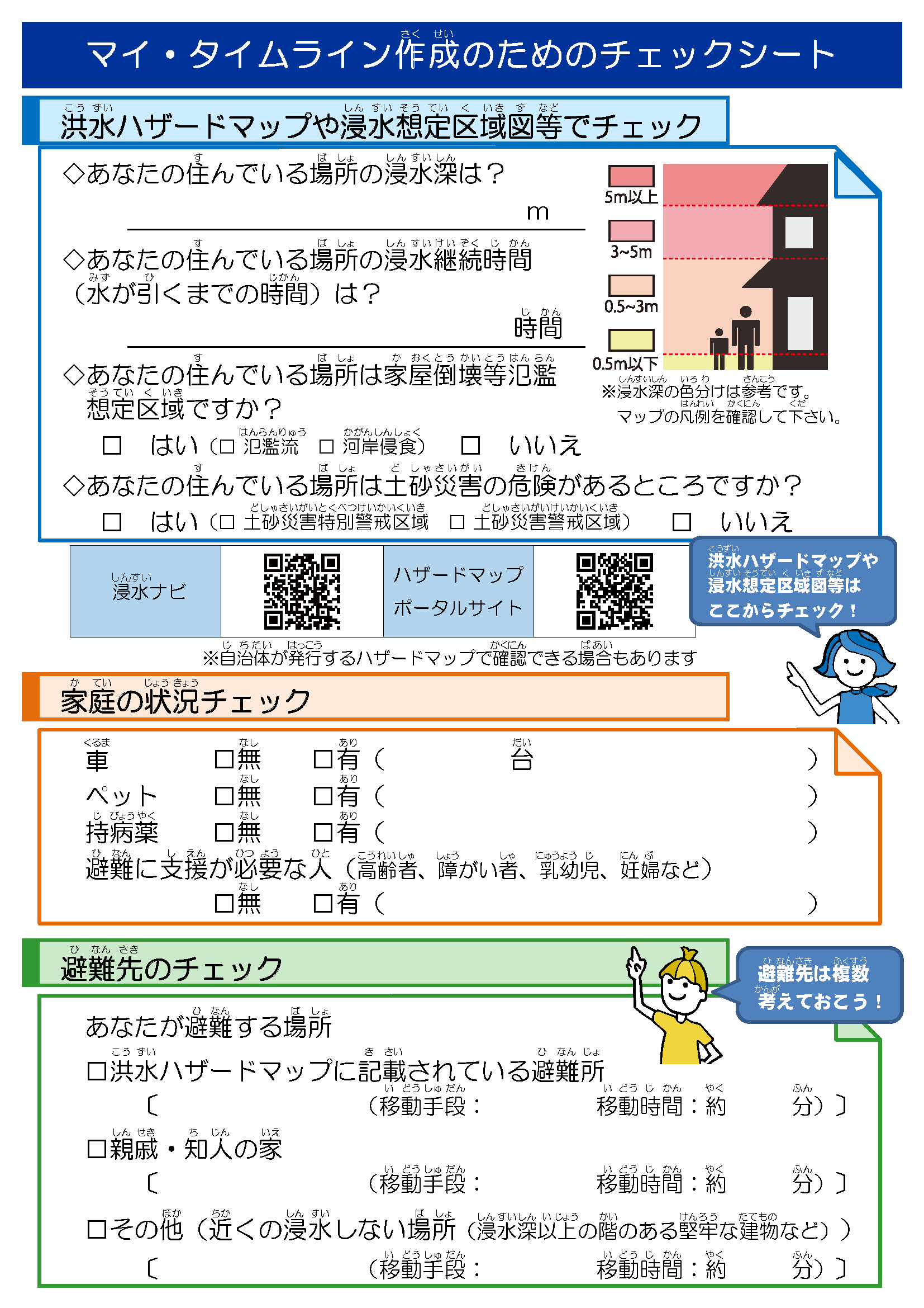jigyo_mytime_IMG01_2024.4.png