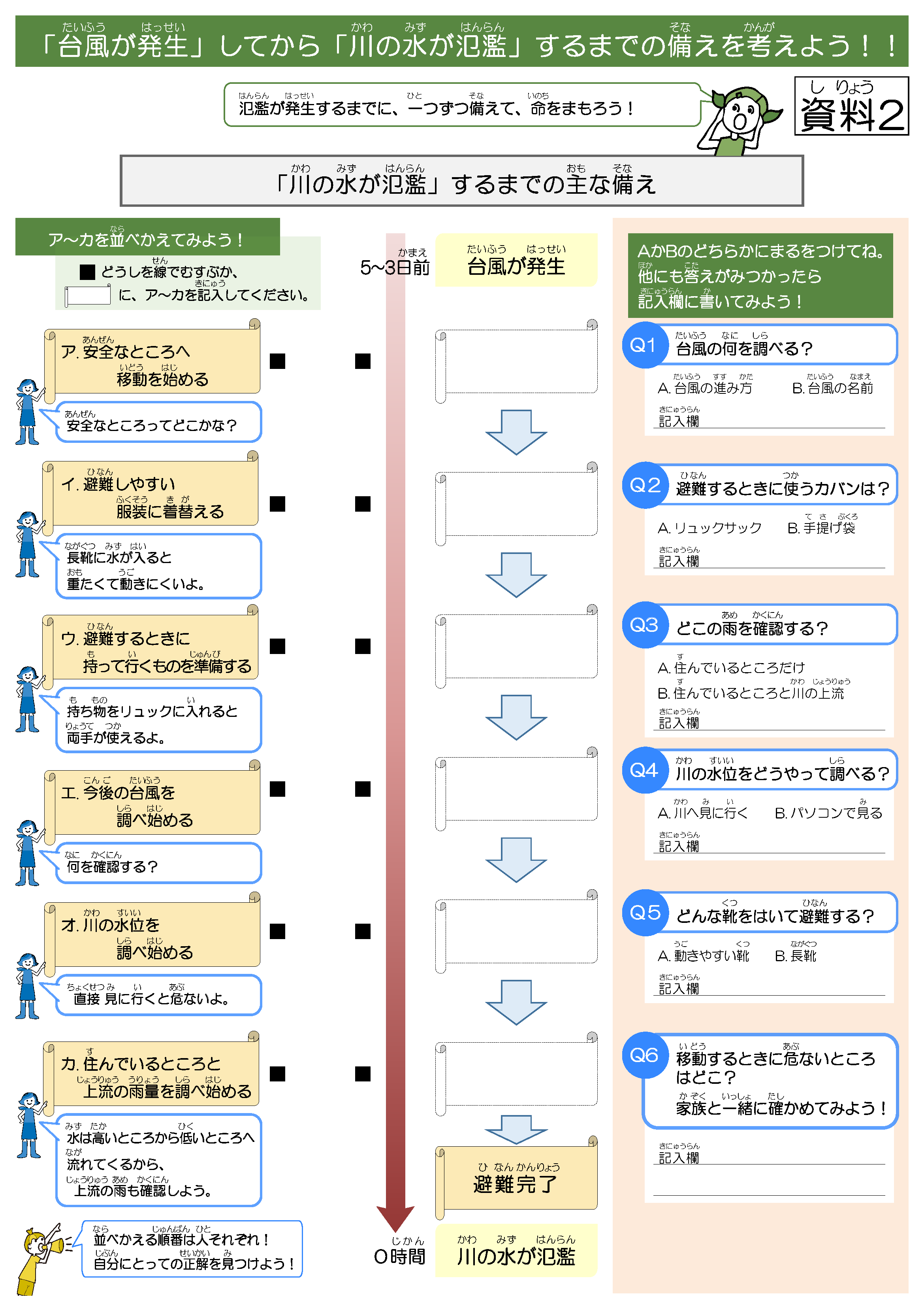 jigyo_mytime_IMG03_2024.4.png