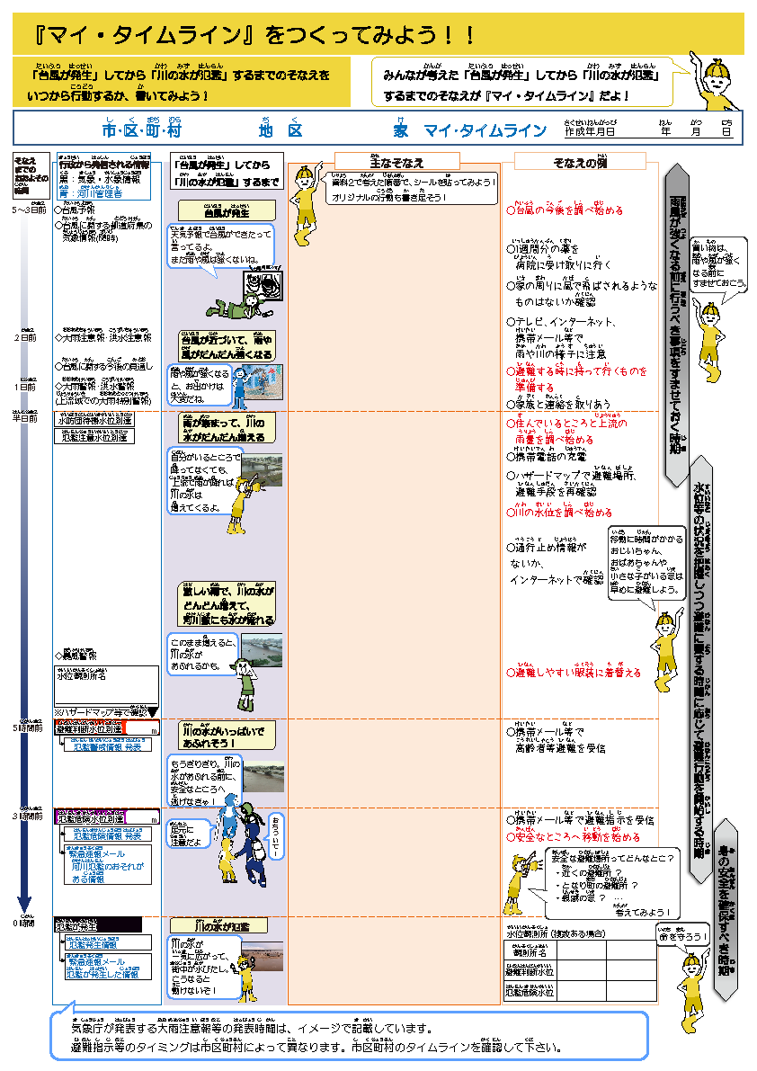 jigyo_mytime_IMG04_2024.4.png
