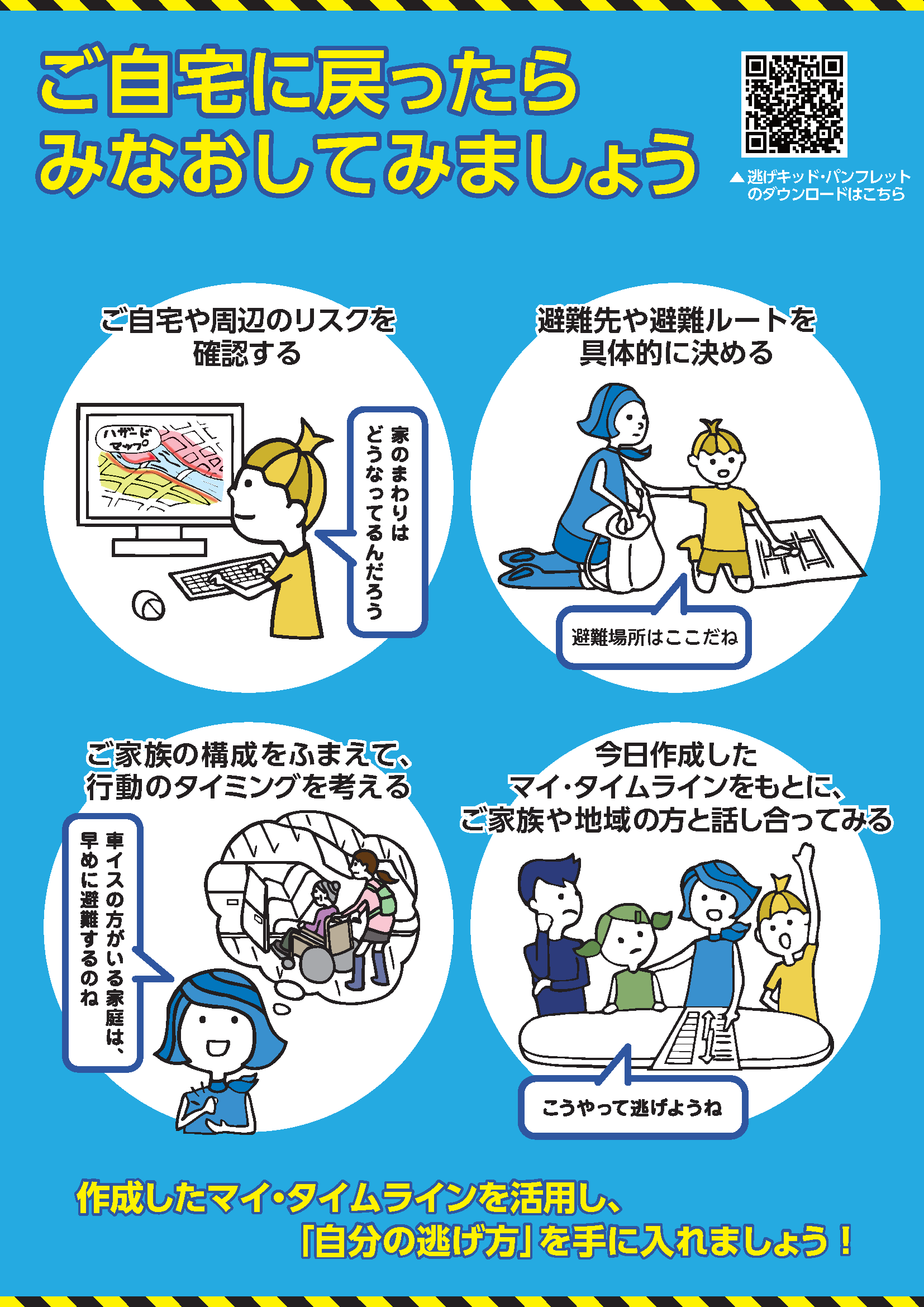jigyo_mytime_IMG06_2024.4.png