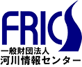 一般財団法人河川情報センター